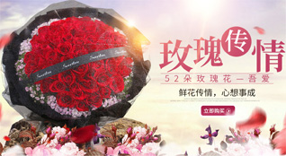 湖南怀化新晃县凉伞镇鲜花速递